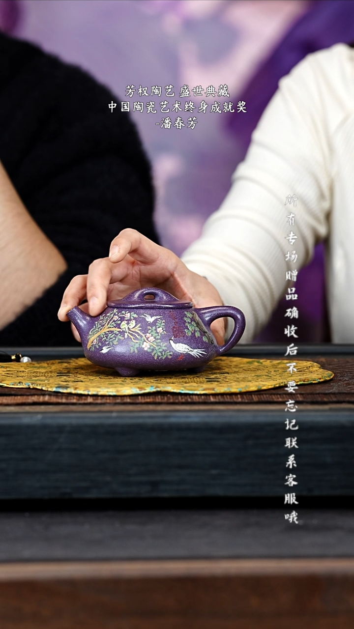 茶壶紫砂宜兴紫砂PCF 玫瑰紫 石瓢 180cc