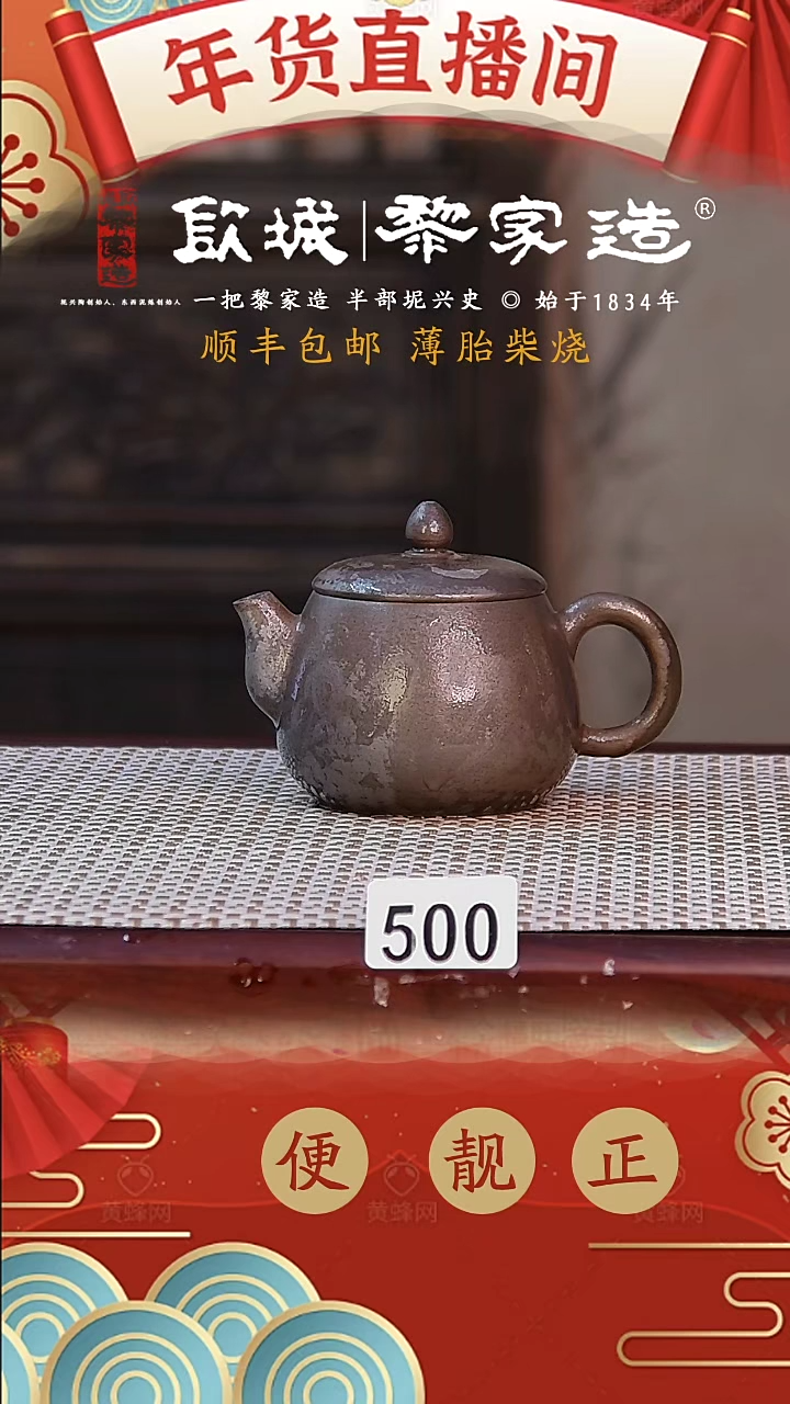 【闪购商品】500薄胎网孔柴烧无证盒100CC