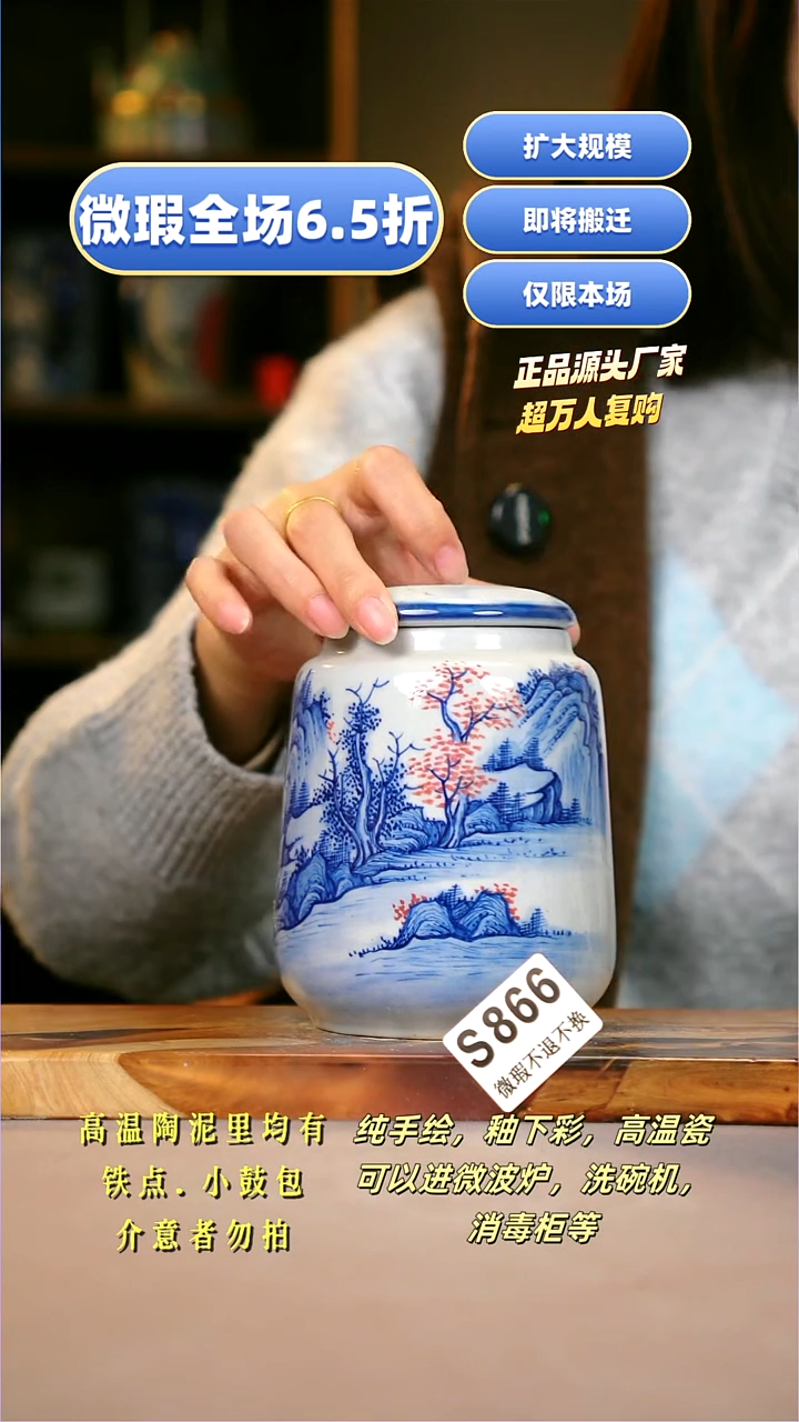 其他WS866陶然集器瓷器