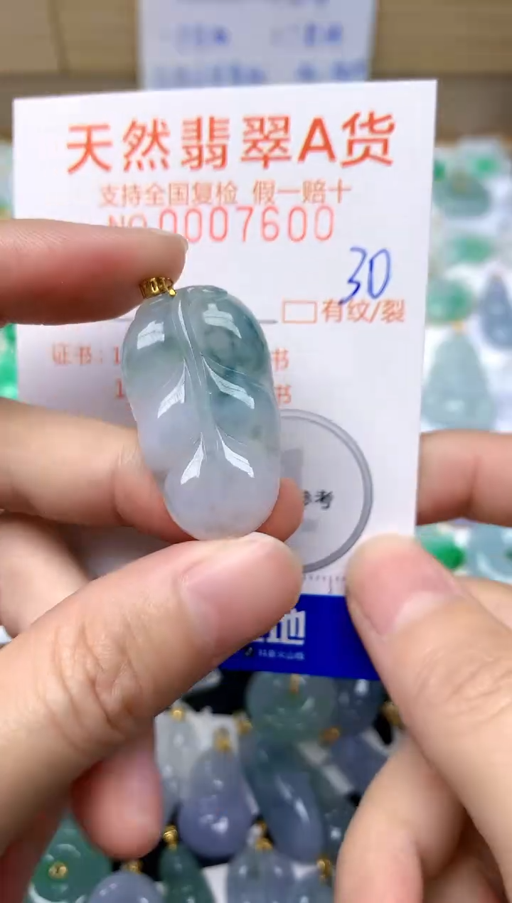 【闪购商品】翡翠颈饰18K金镶嵌30天然A货翡翠