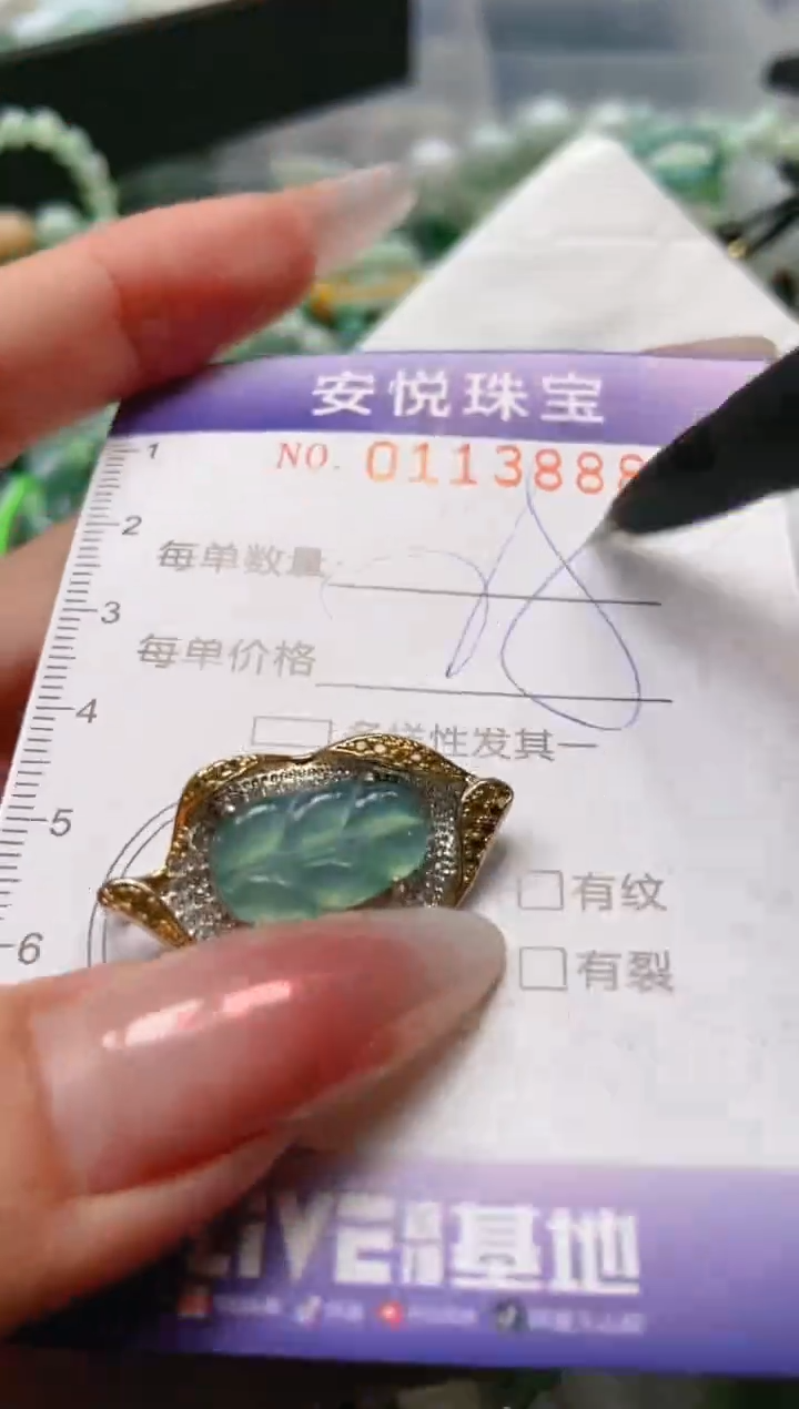 【闪购商品】翡翠颈饰未镶嵌闪购0113888