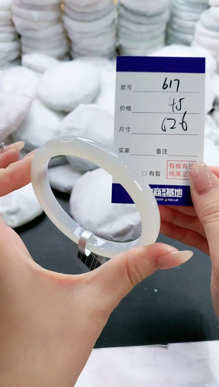 【闪购商品】玛瑙/玉髓手镯未镶嵌617