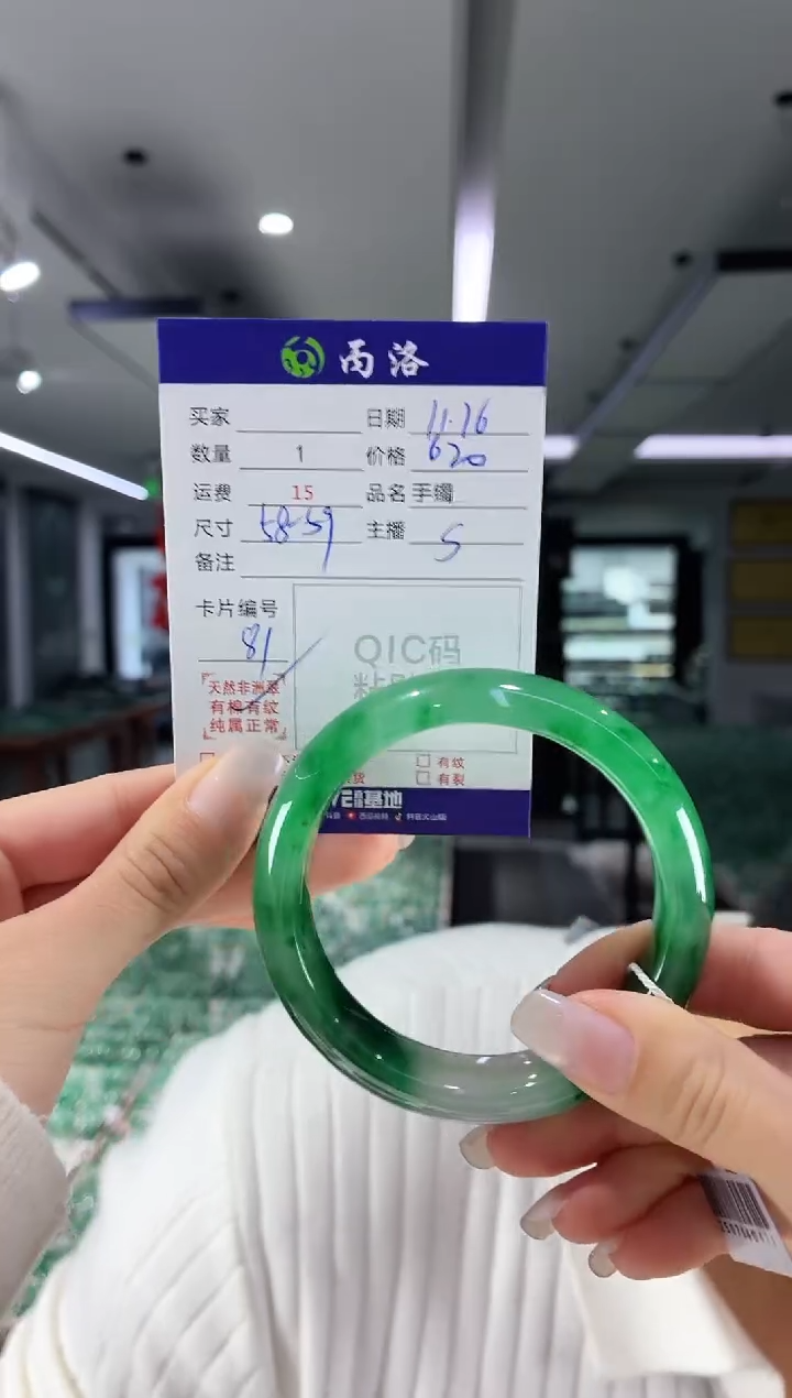 未镶嵌石英质玉手镯58-59