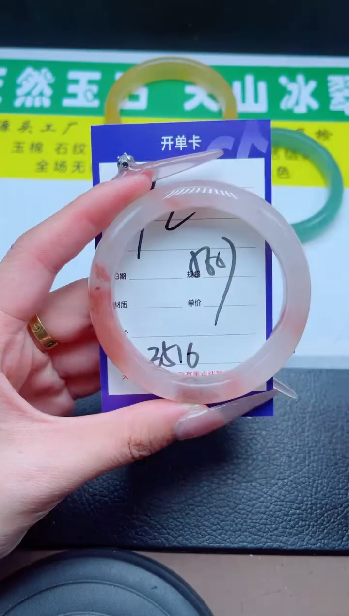 未镶嵌手镯石英质玉272-56