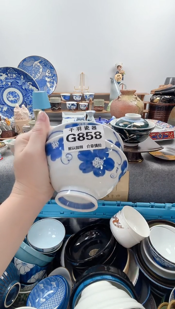 123田*千羽瓷器默认微瑕G858
