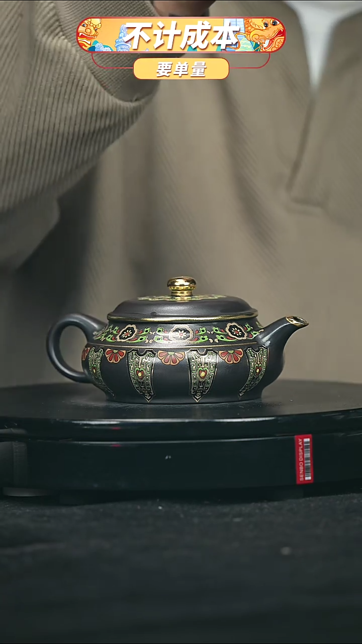 【闪购商品】宜兴原矿高端紫砂