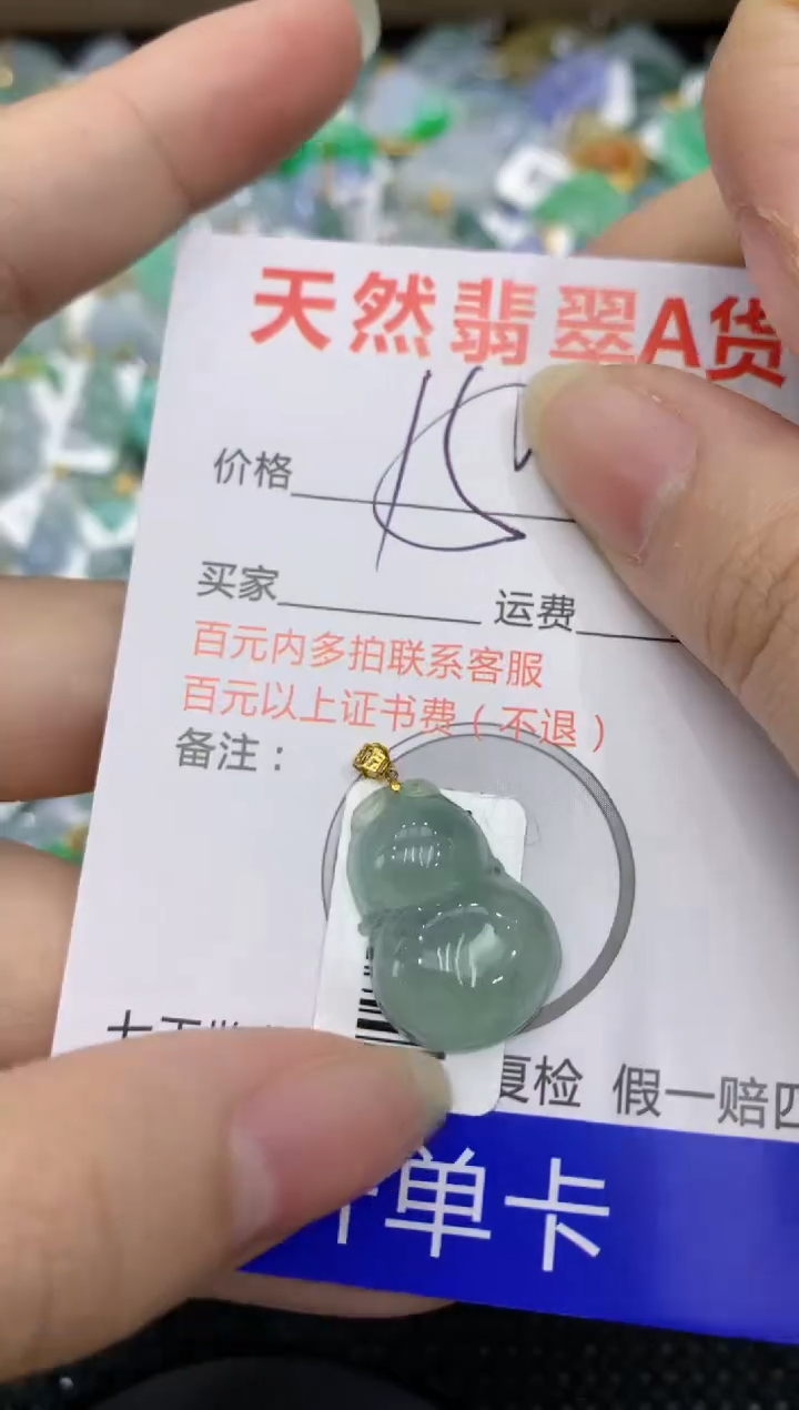 【闪购商品】翡翠颈饰18K金镶嵌8888888888