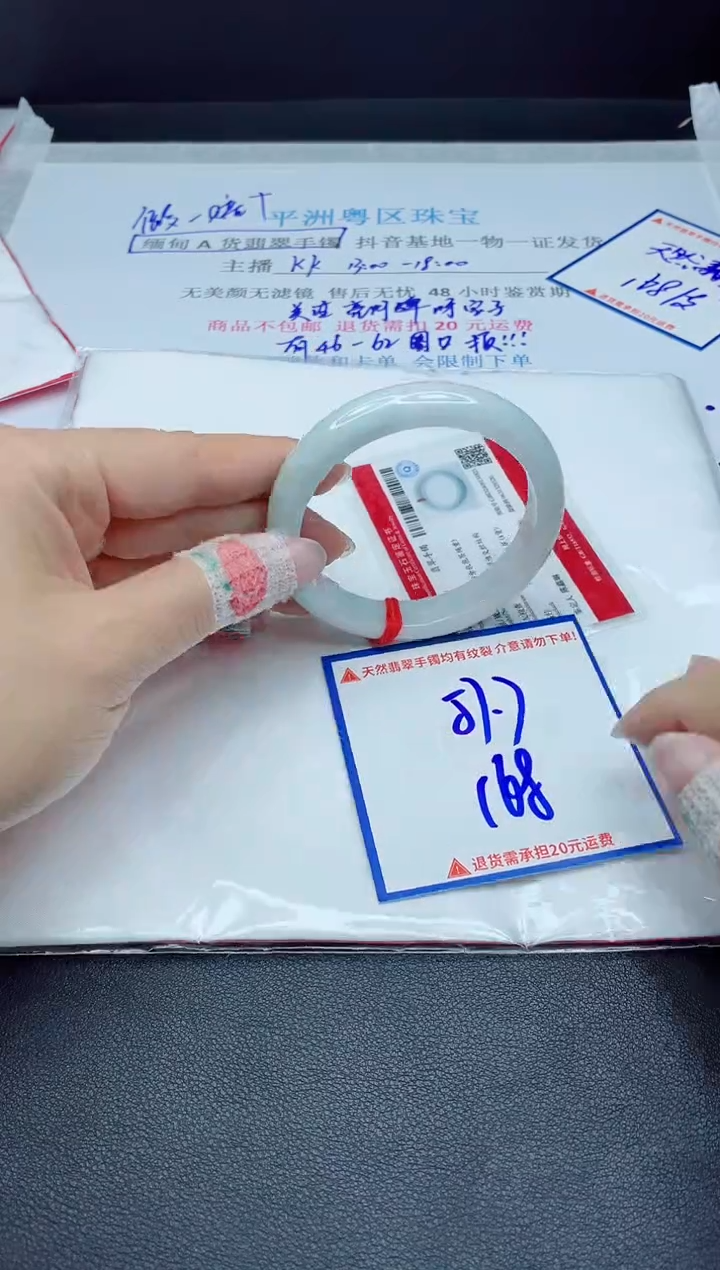 【闪购商品】翡翠手镯未镶嵌我