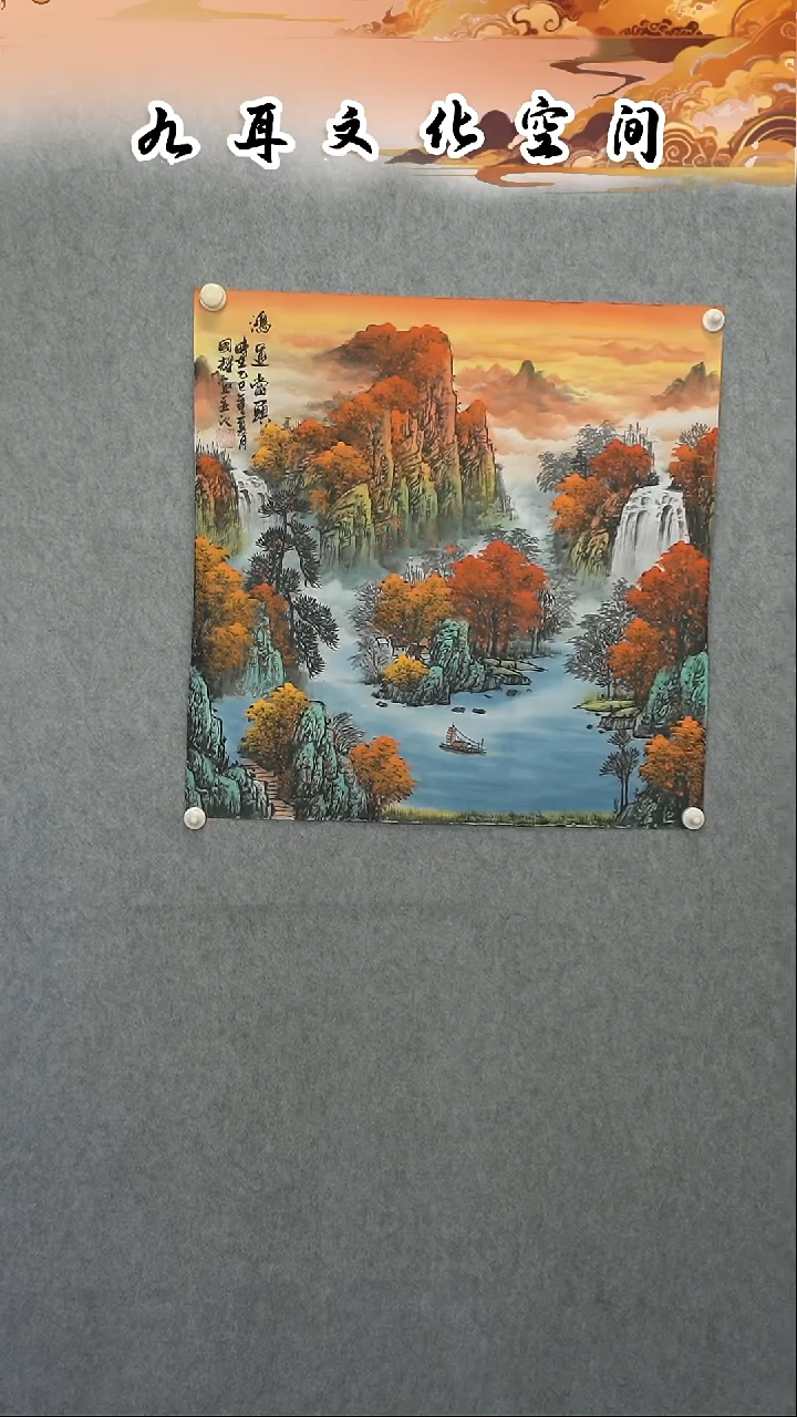 国画周国耀老师国画作品