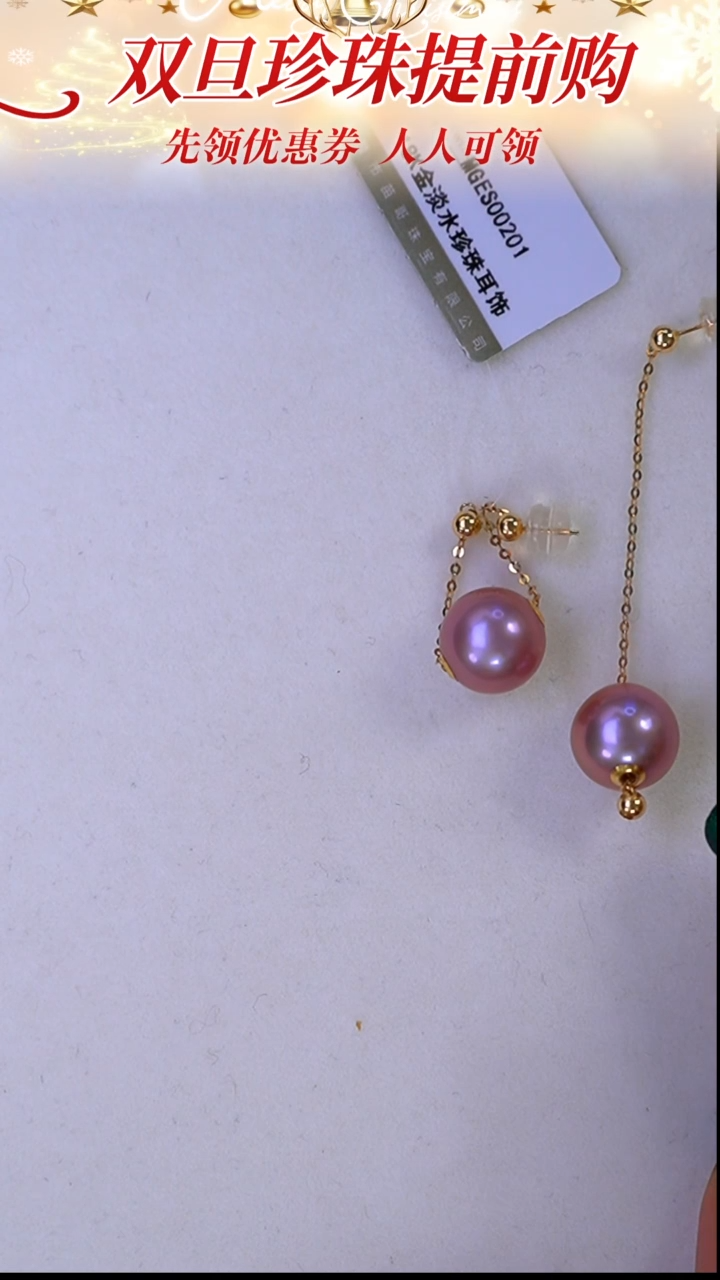 18K金镶嵌耳饰淡水珍珠64