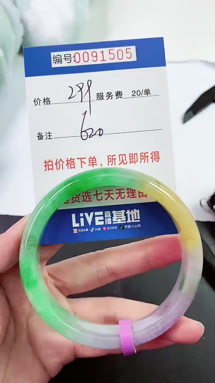 以实物为准 000091505