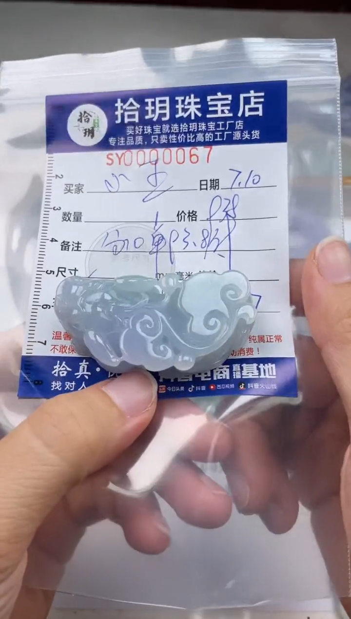 翡翠未镶嵌颈饰小***势翡翠挂件貔貅067