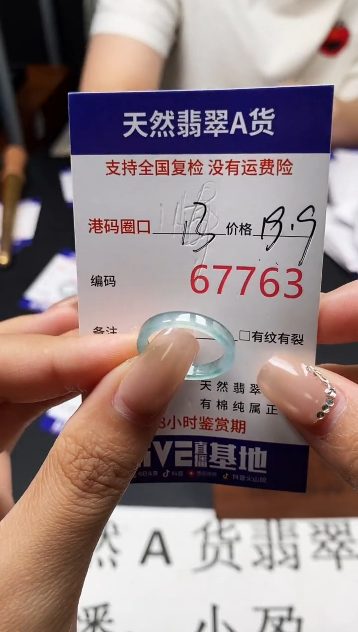未镶嵌戒指翡翠天然A货翡翠7763
