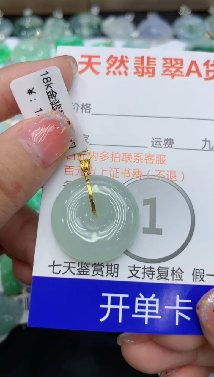 【闪购商品】翡翠颈饰18K金镶嵌111111111111