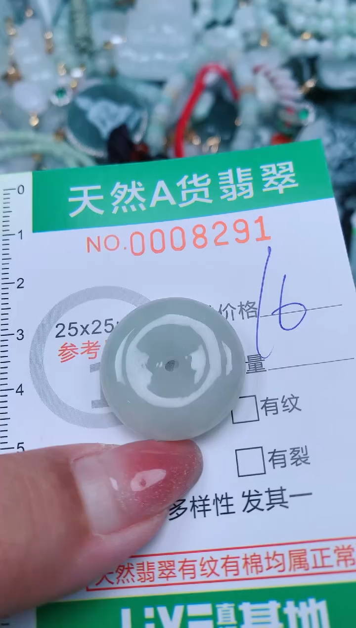 【闪购商品】翡翠颈饰未镶嵌.0008291