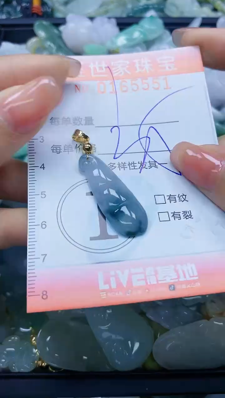 【闪购商品】翡翠颈饰未镶嵌闪购0165551