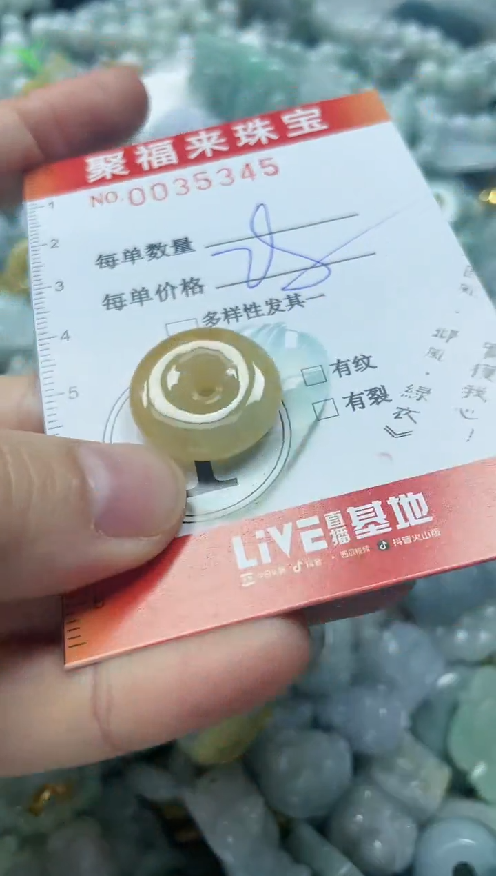 【闪购商品】翡翠颈饰未镶嵌闪购0035345