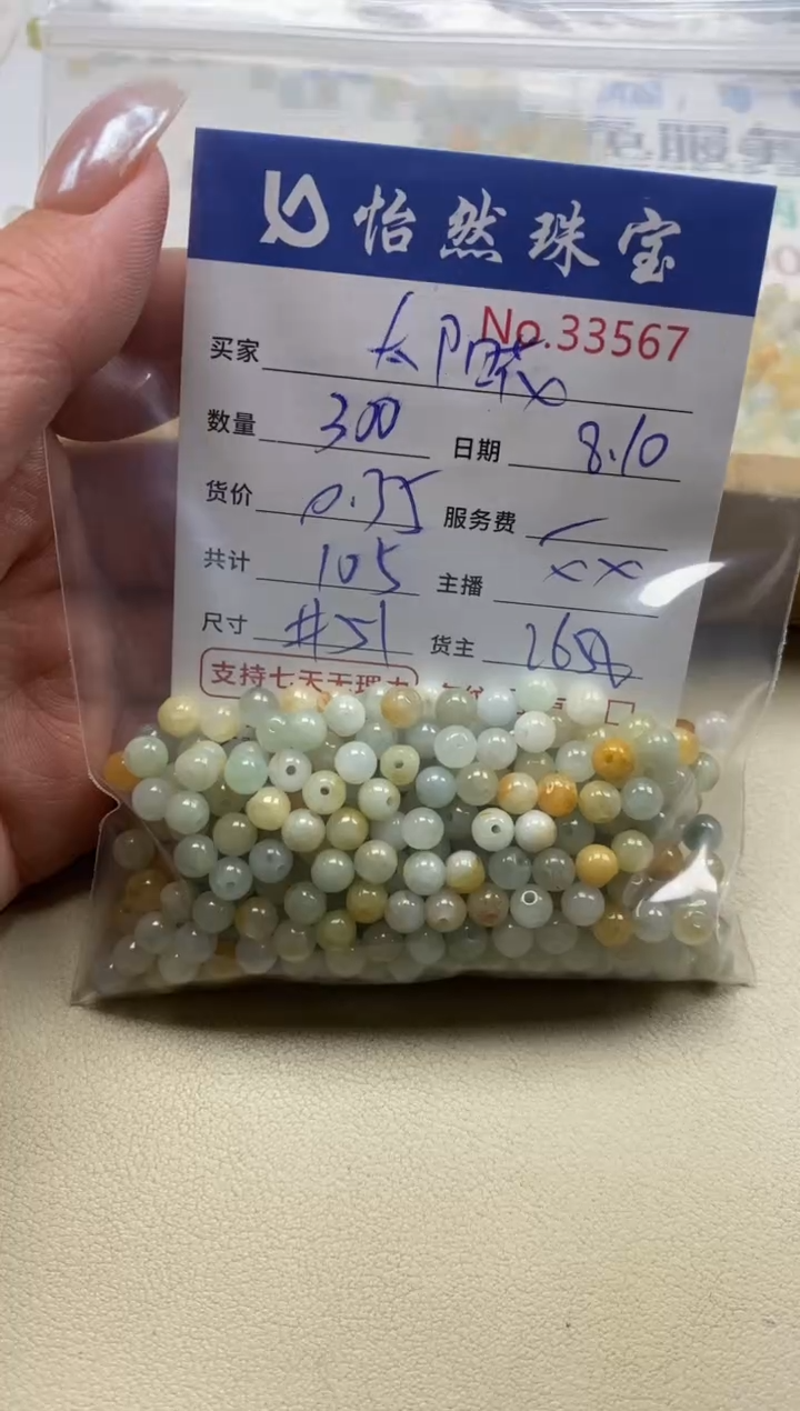 未镶嵌手串翡翠太*花单：33567