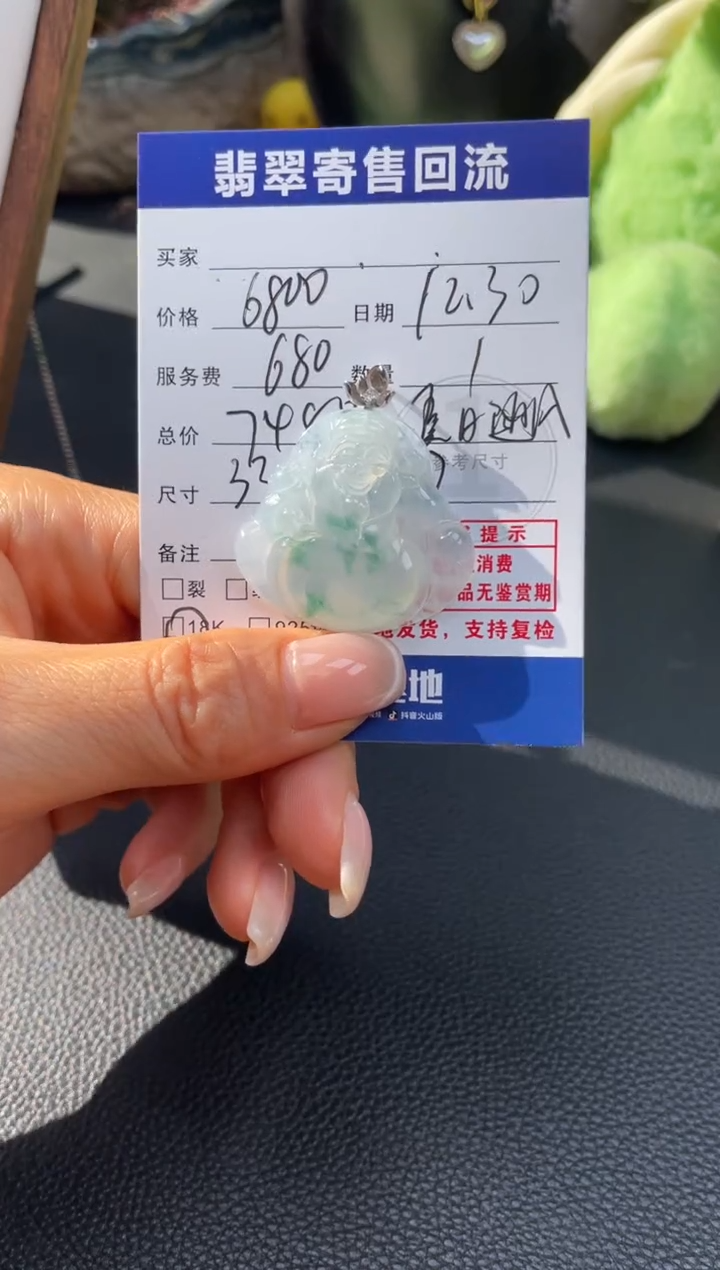 颈饰18K金镶嵌翡翠10152766