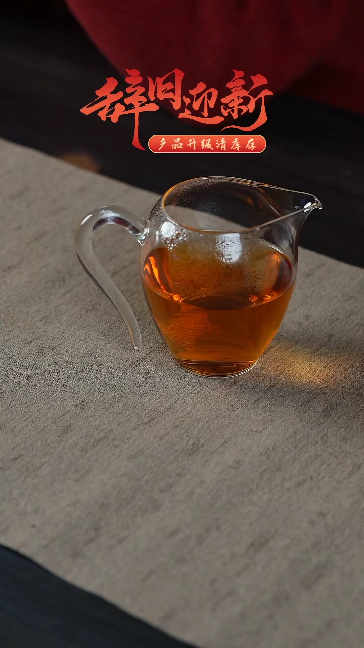 【闪购商品】闪购是透明公道杯