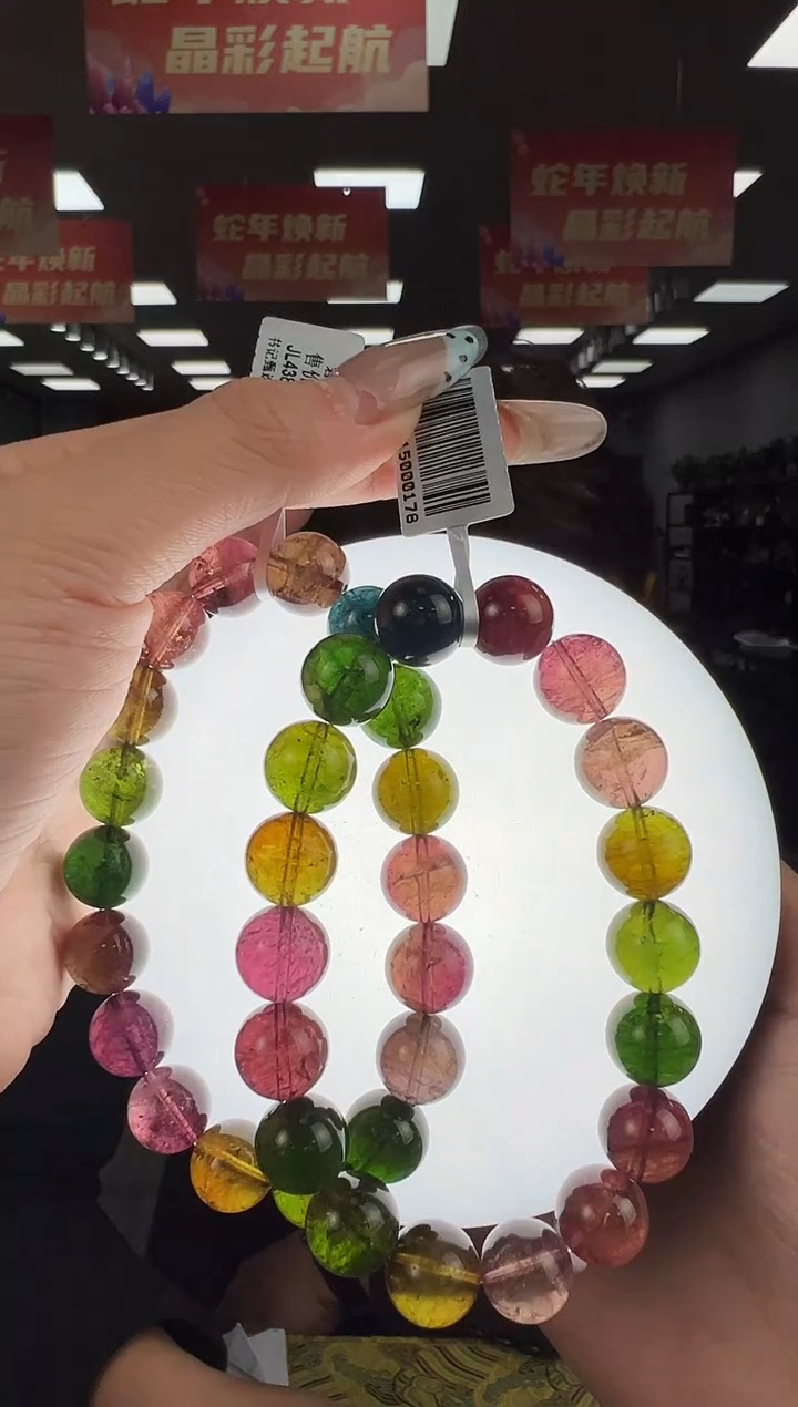 【闪购商品】碧玺手链未镶嵌jl4381约11mm多样性发一件