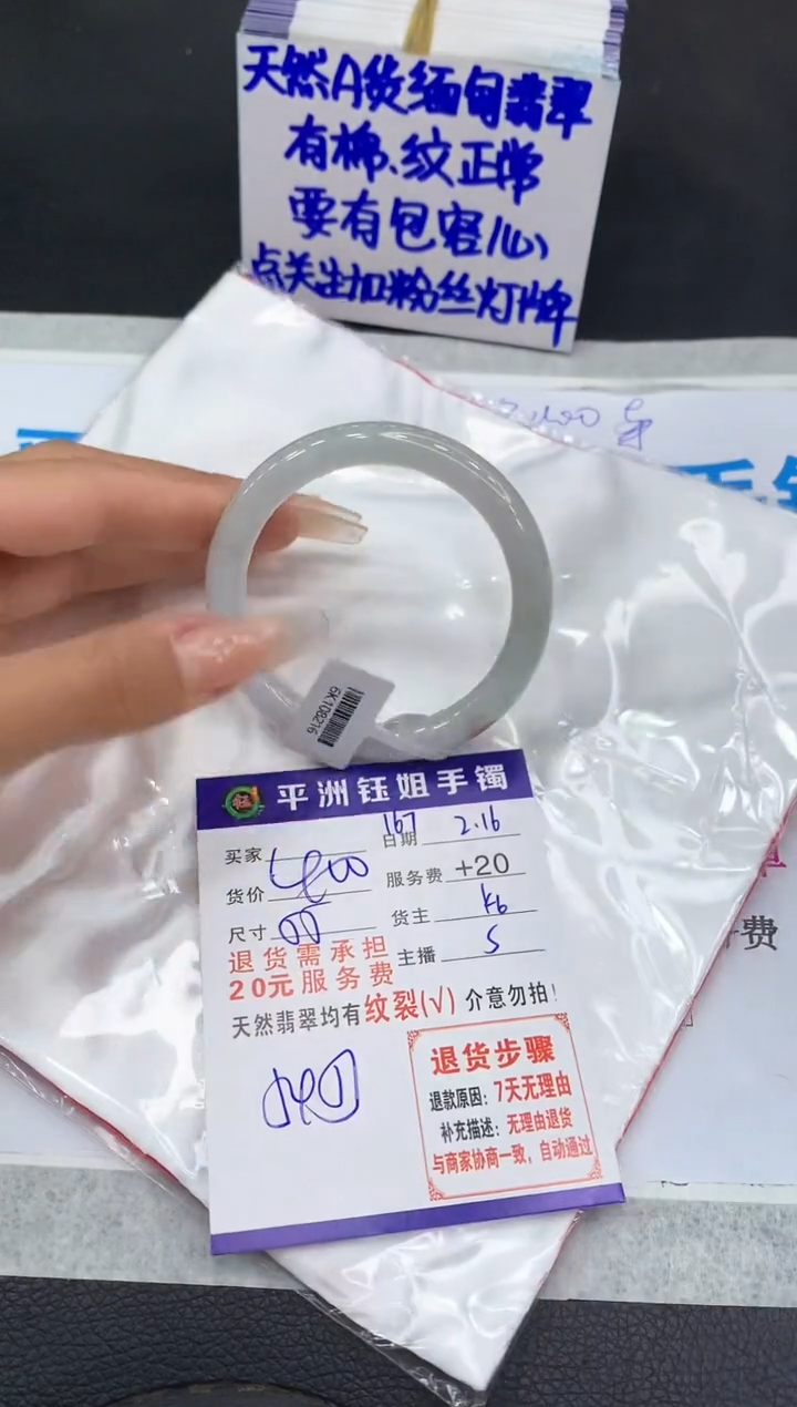 【闪购商品】翡翠手镯未镶嵌11111111111