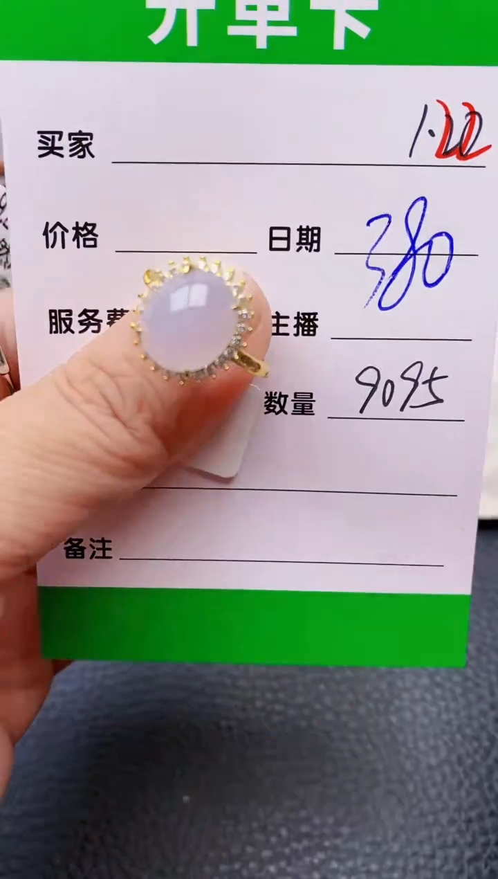 【闪购商品】翡翠戒指银S925镶嵌/9095