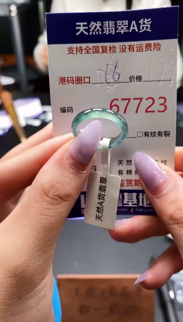未镶嵌戒指翡翠天然A货翡翠7723