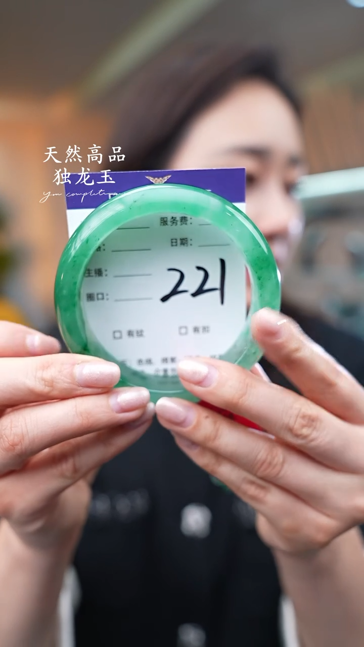 【闪购商品】石英质玉手镯未镶嵌221