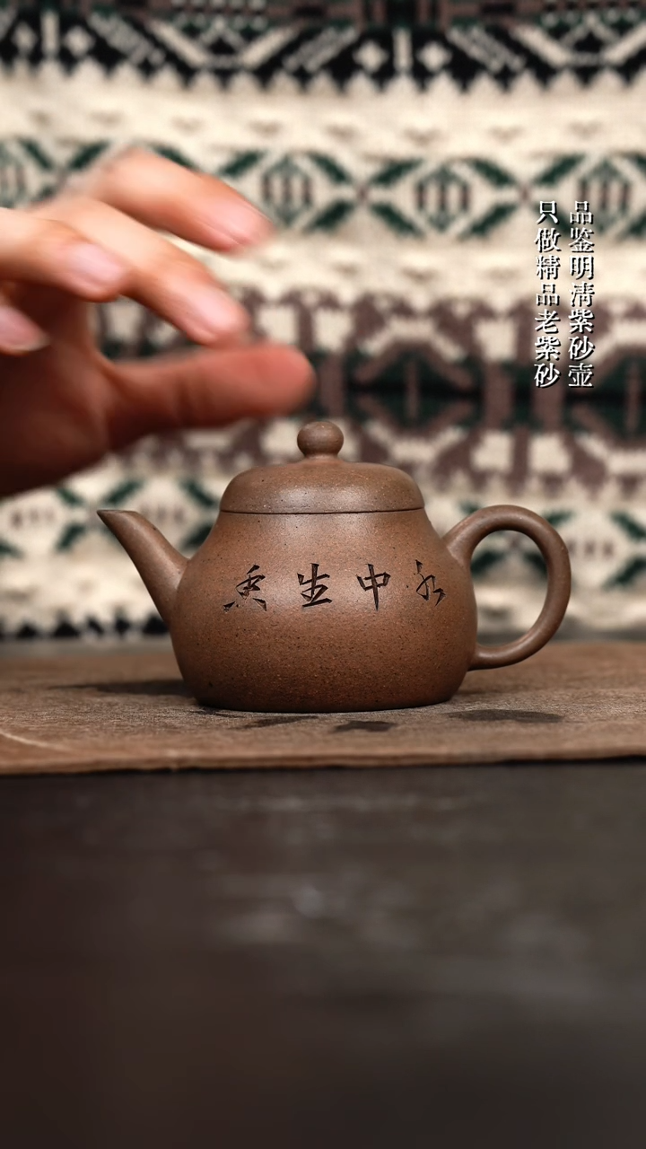 【闪购商品】紫砂茶壶桃花泥梨形