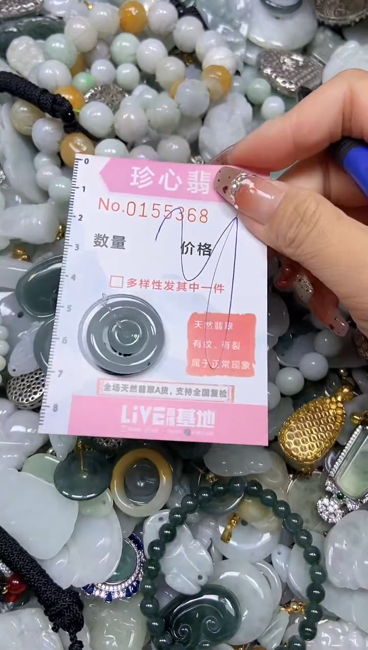 【闪购商品】翡翠颈饰未镶嵌闪购链接0155368
