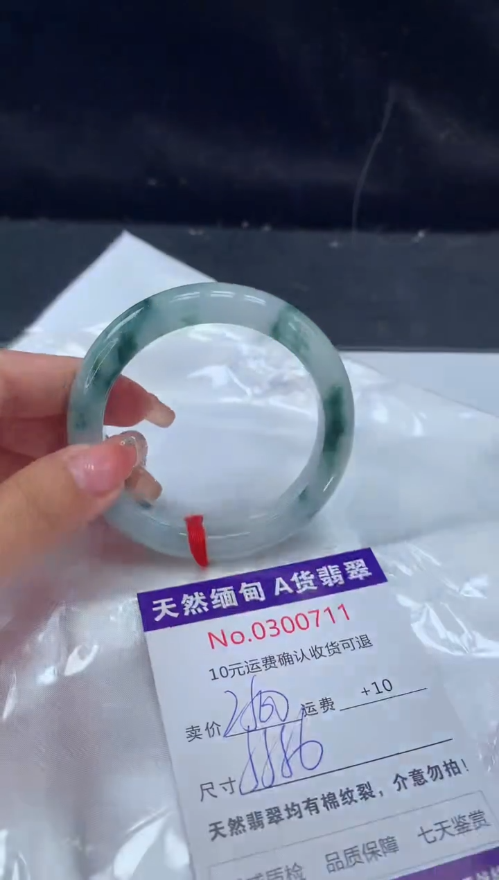 【闪购商品】翡翠手镯未镶嵌天然缅甸A货翡翠