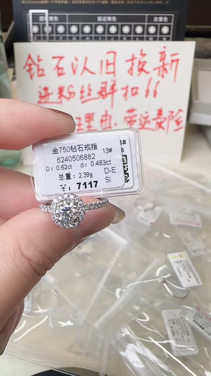 【闪购商品】钻石戒指/指环18K金镶嵌戒指