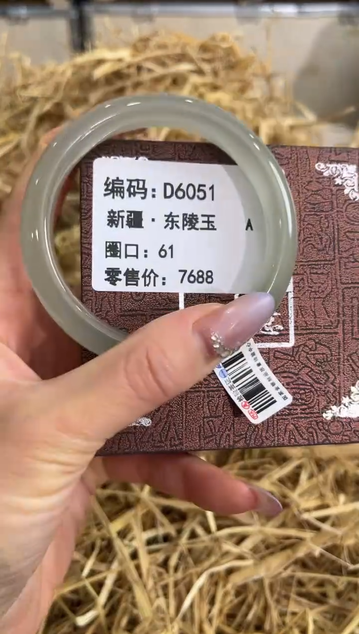 未镶嵌手镯石英质玉D6051
