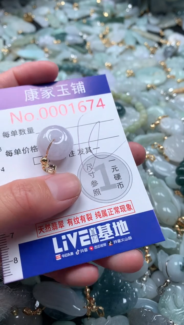 【闪购商品】翡翠吊坠(不含链)未镶嵌1674