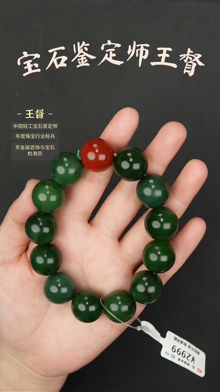 【闪购商品】和田玉手串未镶嵌j19