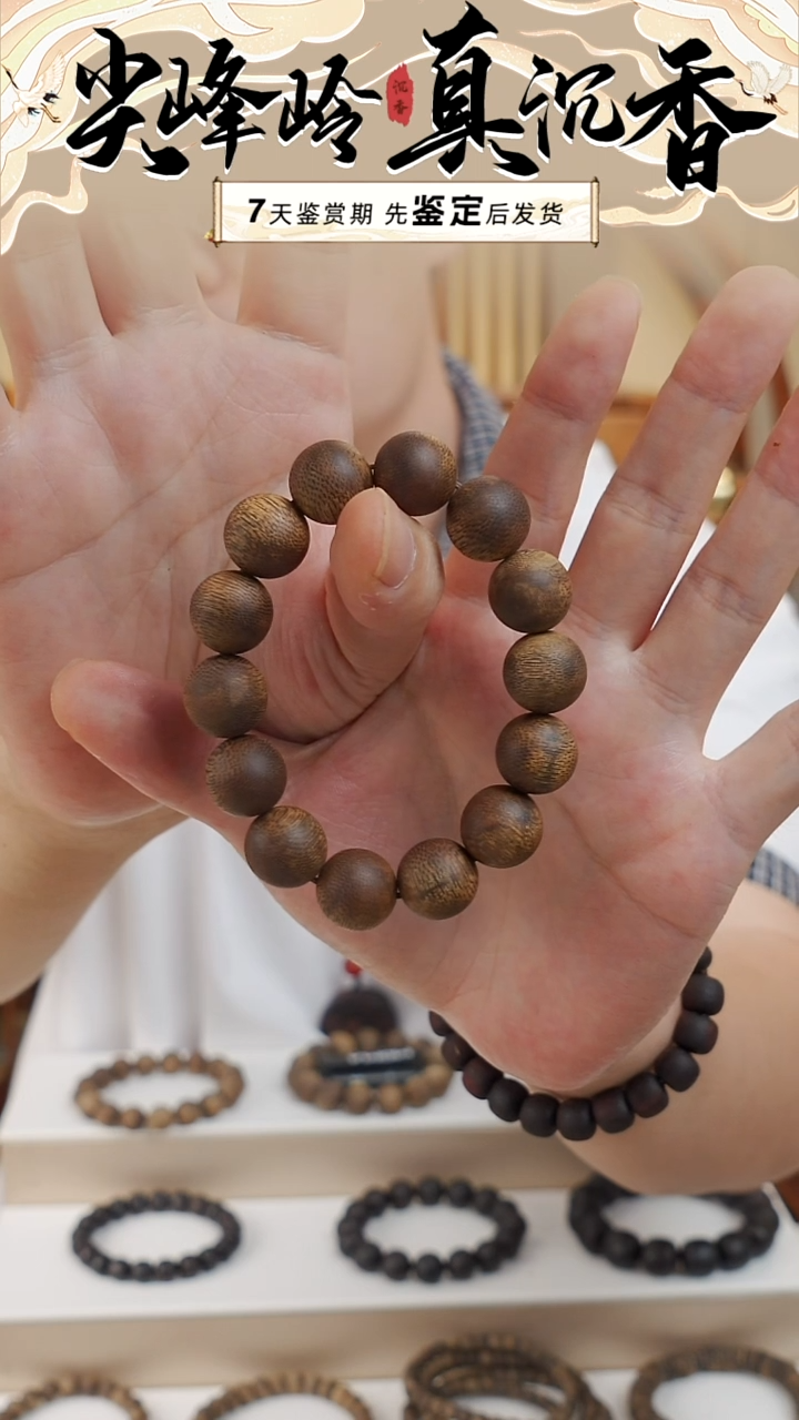 沉香手串穆*海南尖峰岭莺歌绿奇楠虫漏卡15圆珠单圈手串