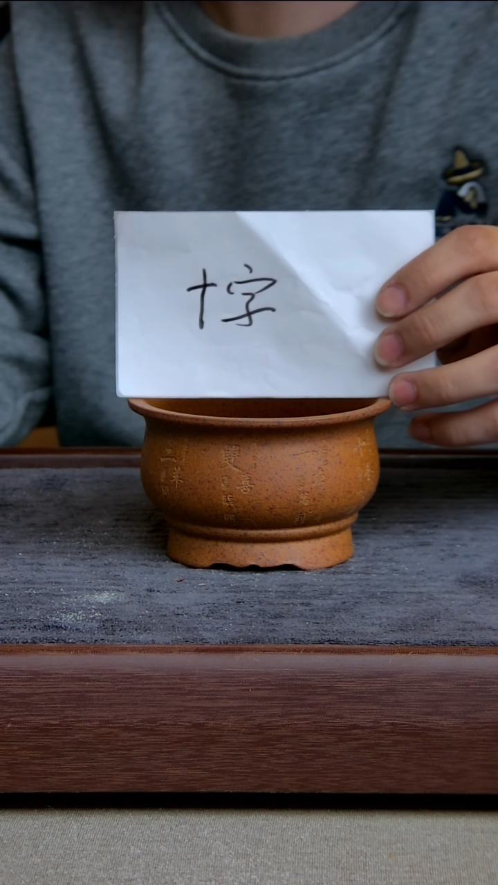 【闪购商品】紫砂花盆9*5.5内径紫砂花盆