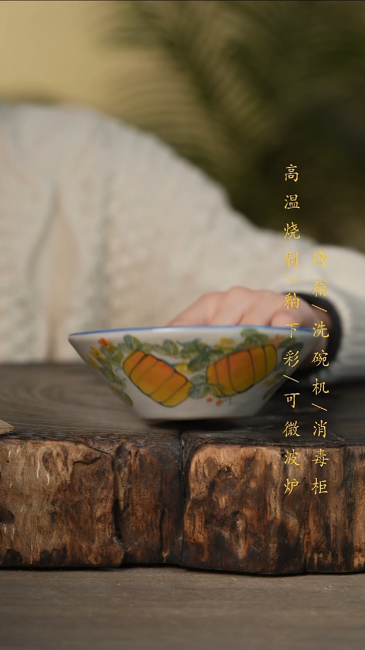 瓷片景德镇高温釉下彩可微波烤箱洗碗机