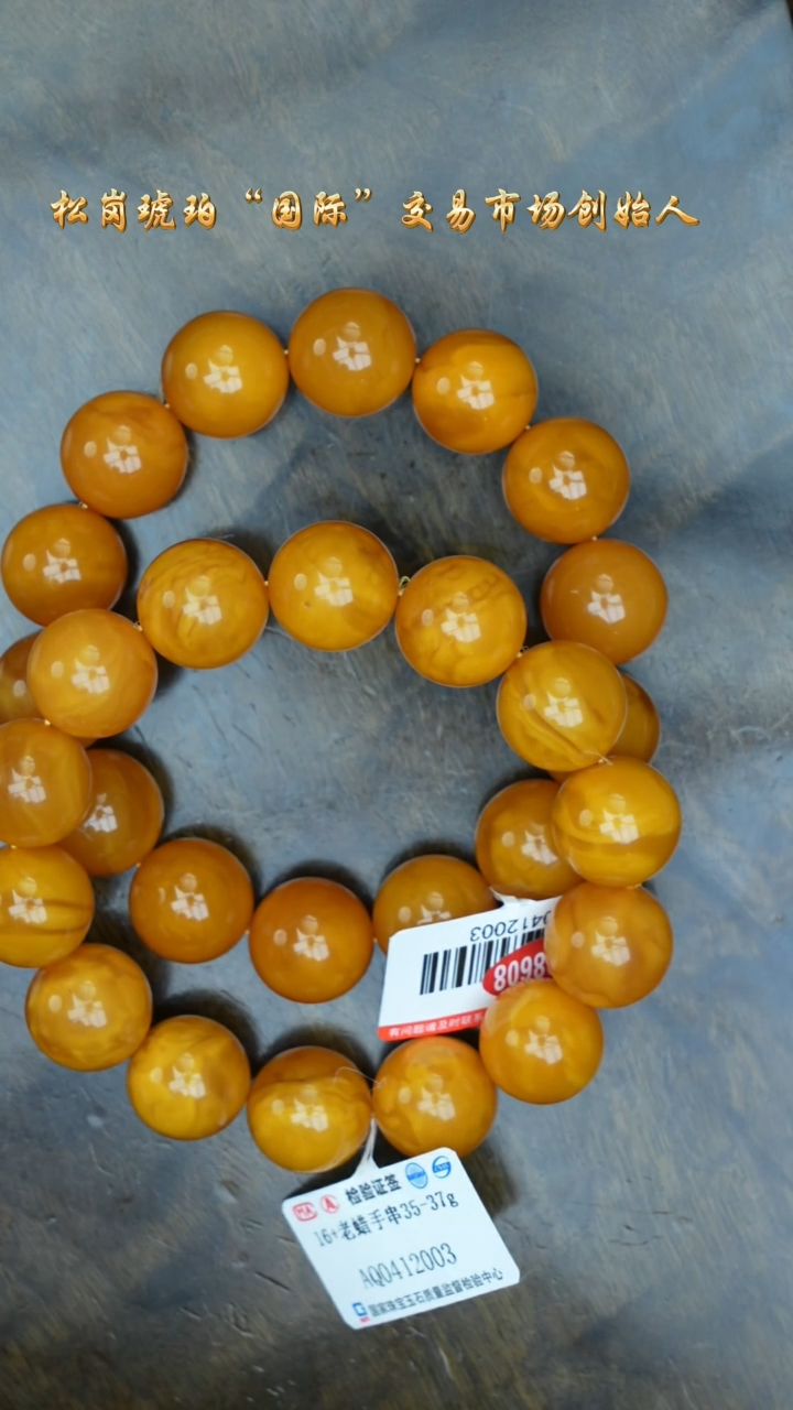 【闪购商品】琥珀裸石未镶嵌老蜡手串/多样性发其一