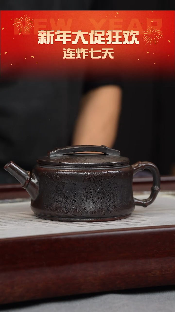 【闪购商品】紫砂茶壶铁血红砂 竹节汉瓦 熊猫