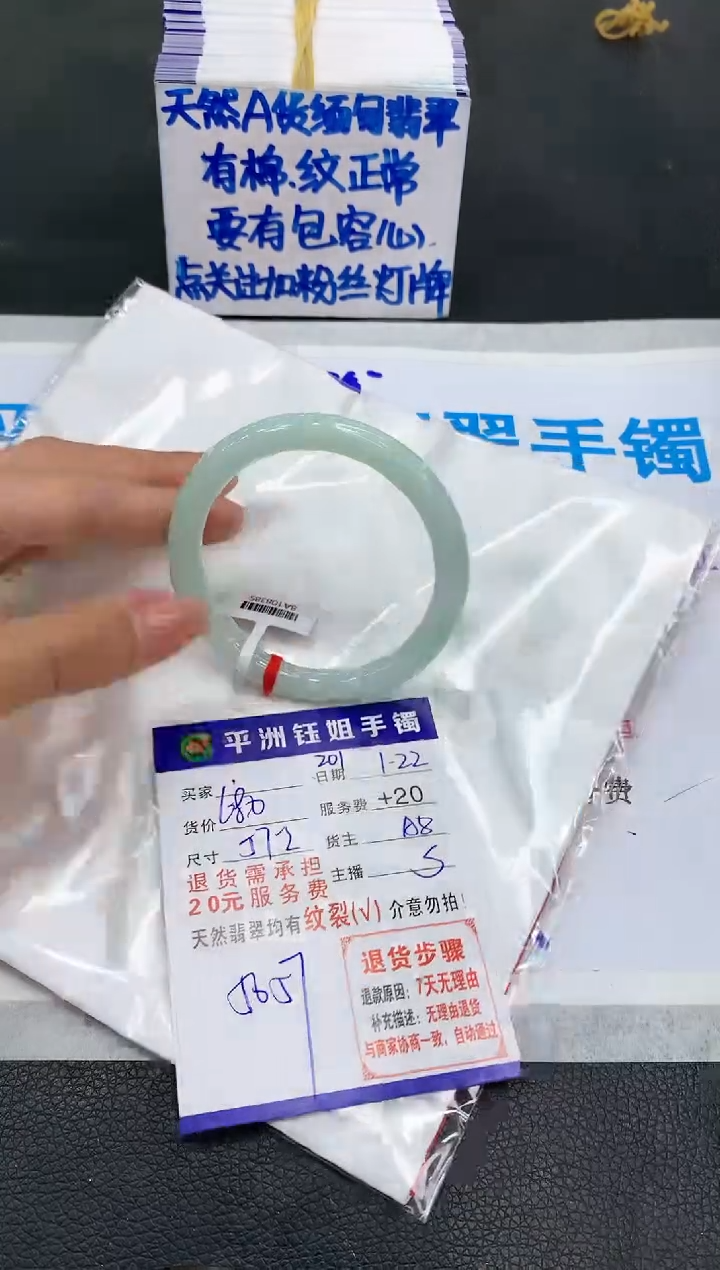 【闪购商品】翡翠手镯未镶嵌111111111111