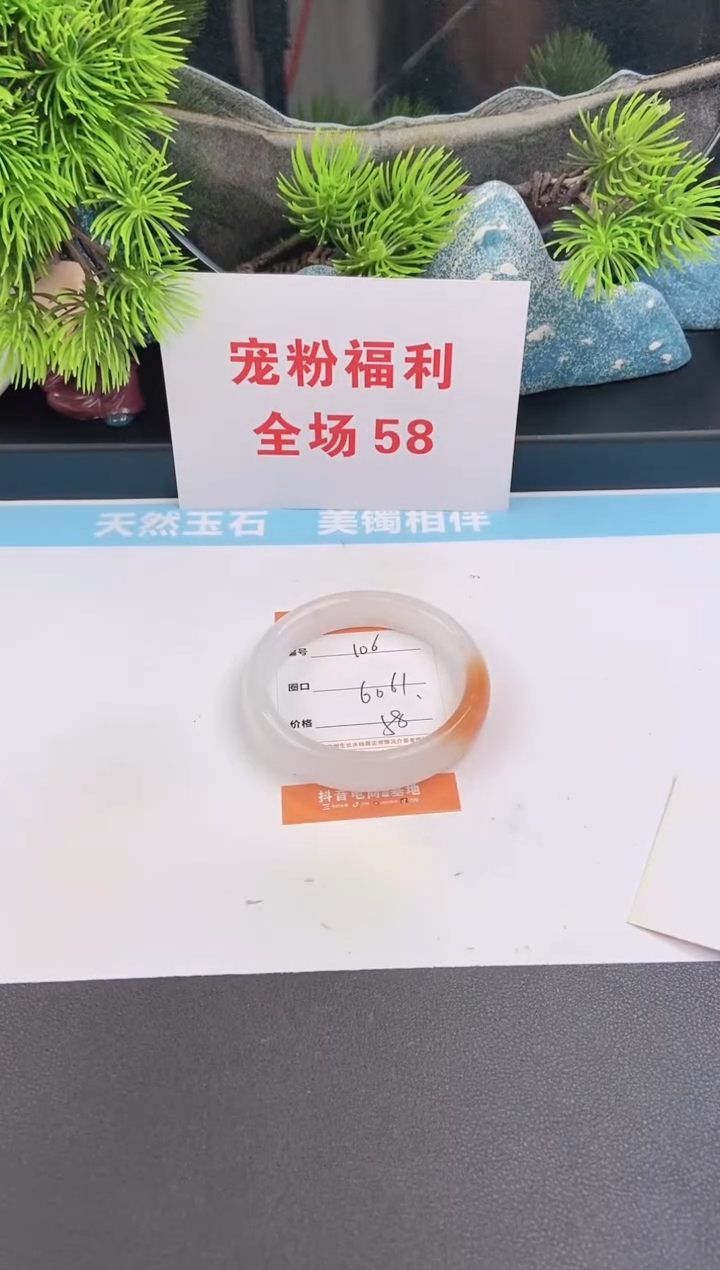 未镶嵌手镯石英质玉106