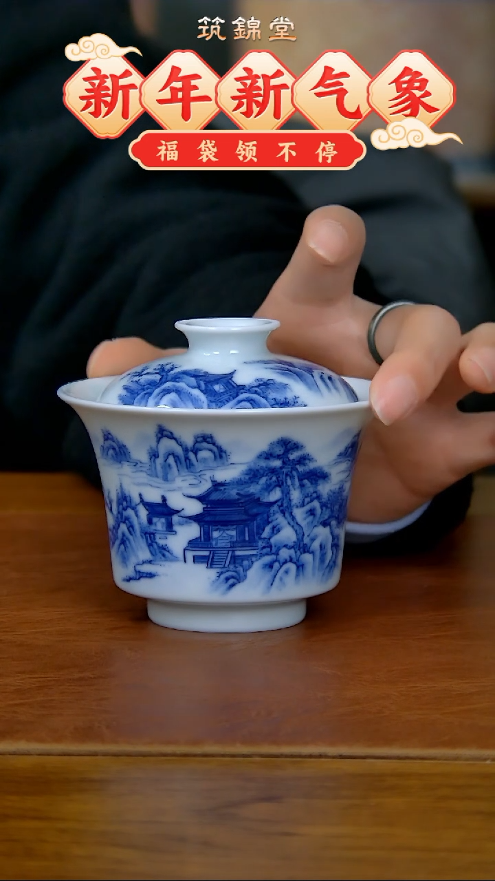 【闪购商品】山水马蹄两才盖碗（柴窑）0905