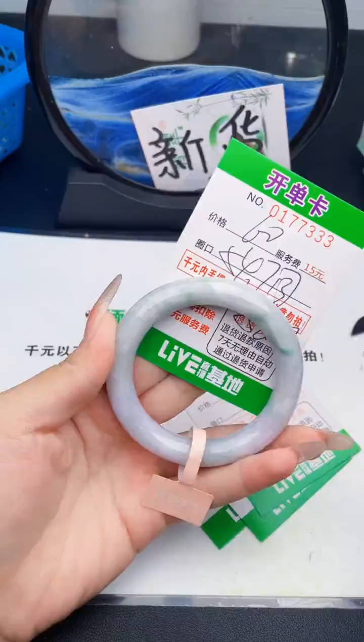 翡翠手镯未镶嵌33天然缅甸A货