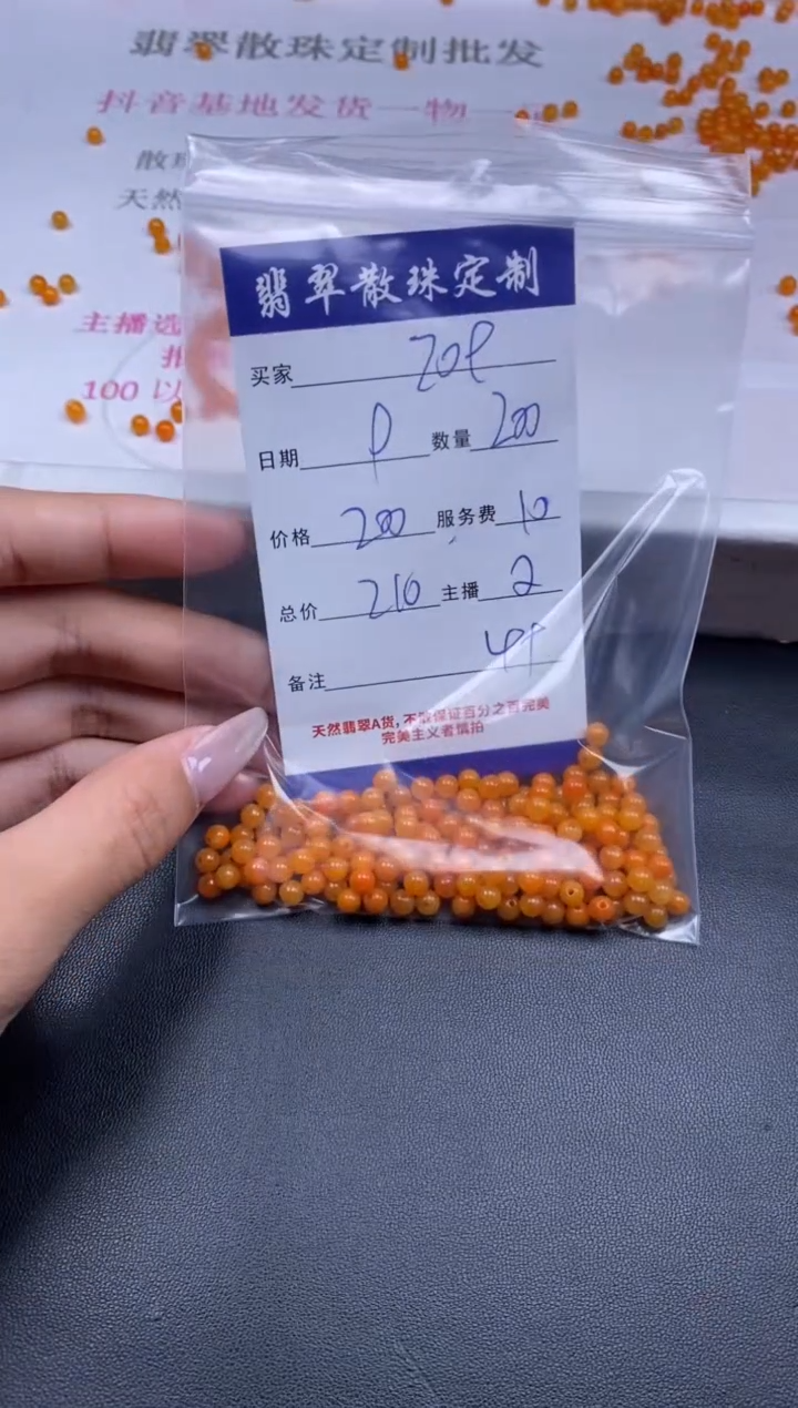 颈饰未镶嵌翡翠Z****u贞城散珠批发DIY编制
