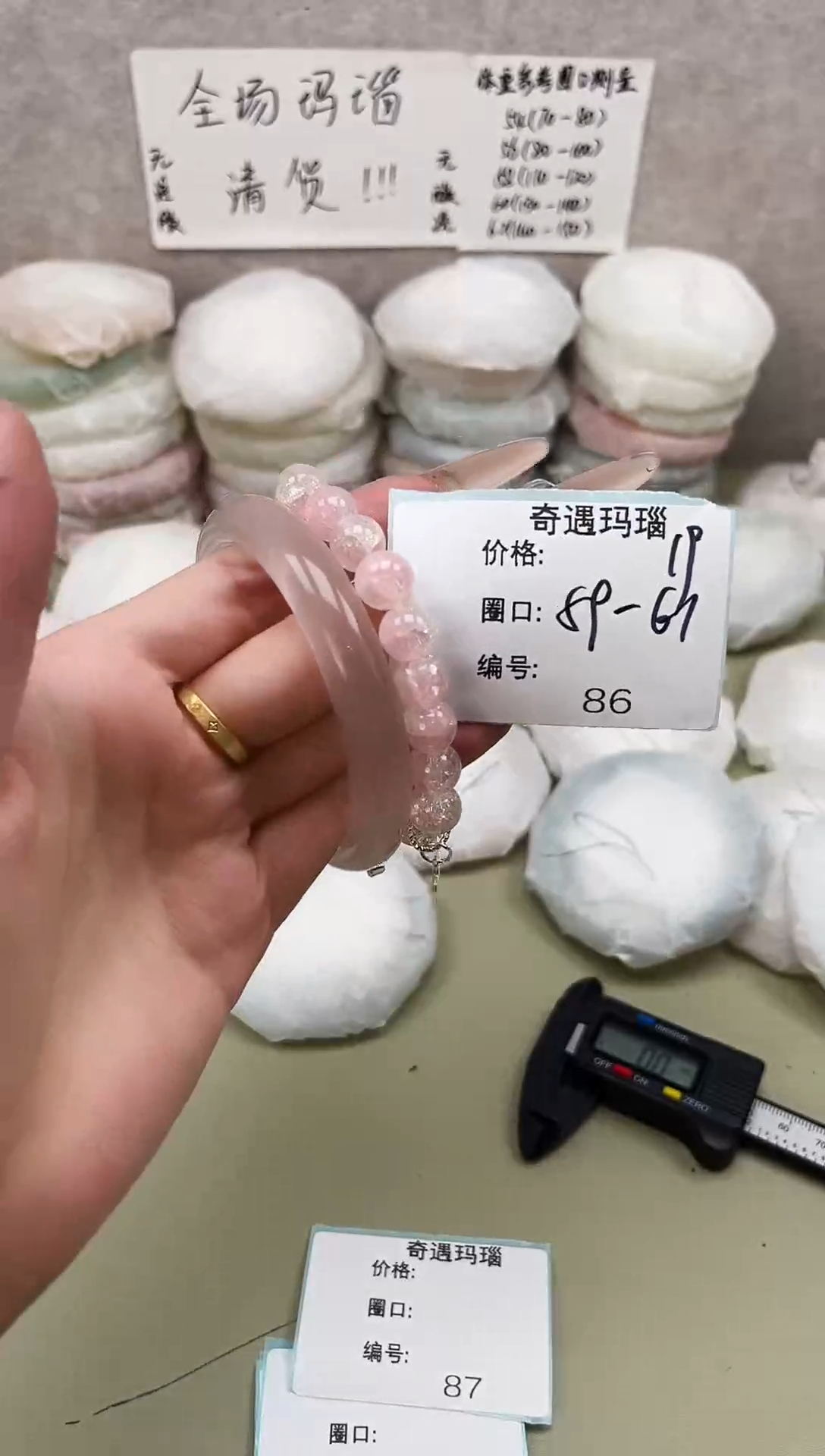 手镯玛瑙/玉髓未镶嵌086