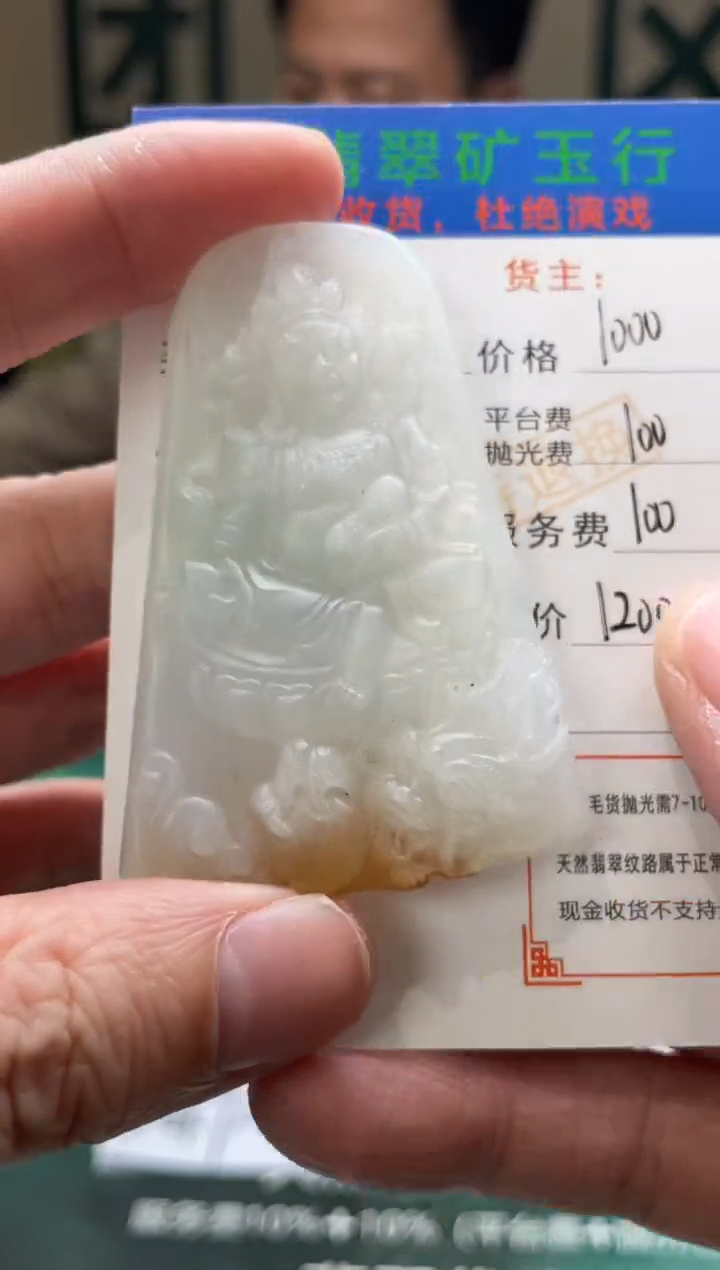 【闪购商品】定制翡翠未镶嵌-毛货-不退不换