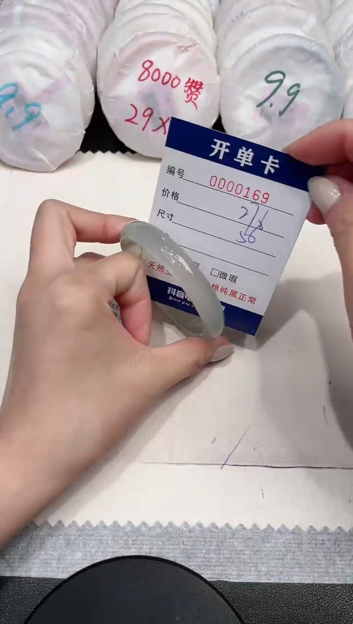 【闪购商品】玛瑙/玉髓手镯未镶嵌169