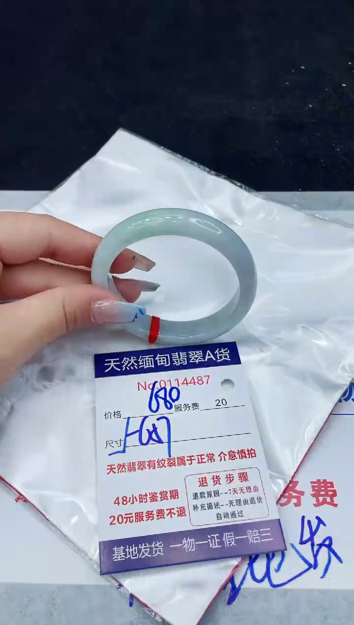 【闪购商品】翡翠手镯未镶嵌111111111111